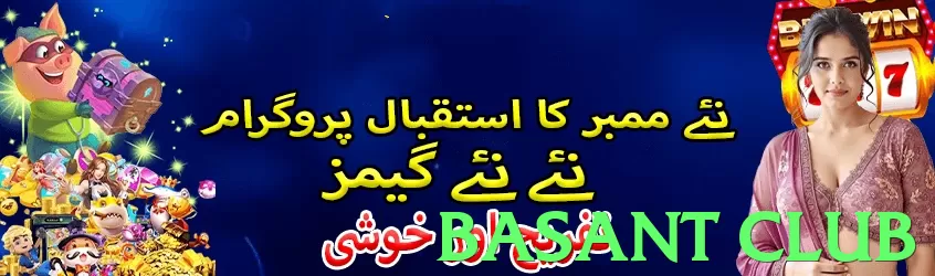 basant club game app for Pakistan players - 3